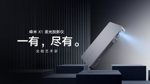 超越傳統(tǒng)RGB ALPD激光投影技術(shù)如何加速主導行業(yè)與拓寬激光應(yīng)用邊界