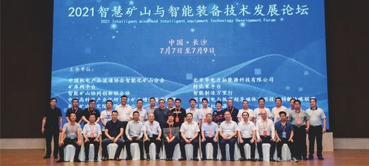 三維可視化礦山現(xiàn)實(shí)場(chǎng)景建模與機(jī)電產(chǎn)品新技術(shù)開發(fā)及技術(shù)服務(wù)